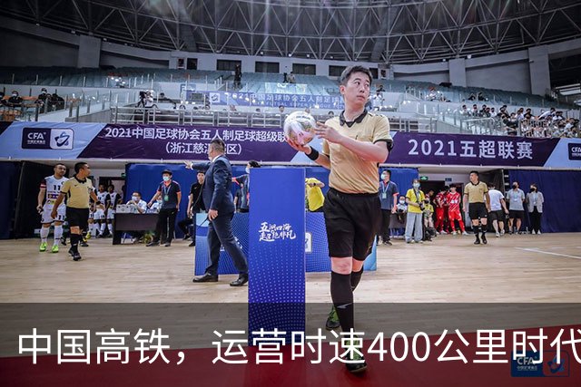 中国高铁，运营时速400公里时代倒计时！