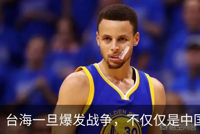 台海一旦爆发战争，不仅仅是中国的内战，至少十国可能卷入战火