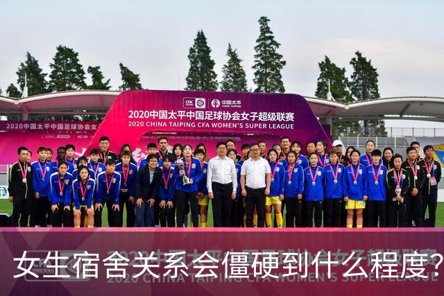 女生宿舍关系会僵硬到什么程度？网友：八个人，办了八个网！