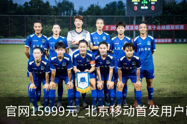 官网15999元 北京移动首发用户iPhone Duo到手只要11679元