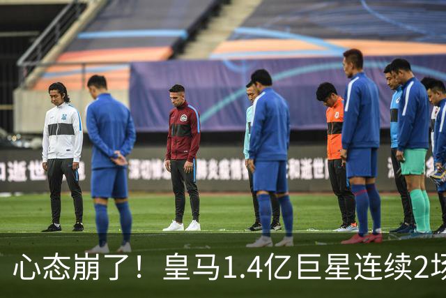 心态崩了！皇马1.4亿巨星连续2场0次过人 赛季11场仅1球 遭新援完爆
