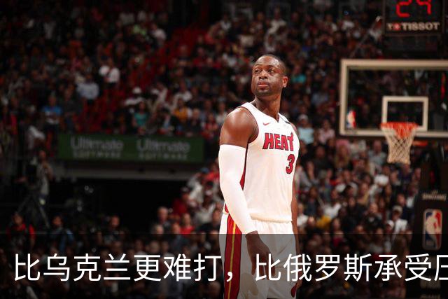 比乌克兰更难打，比俄罗斯承受压力大，大陆统一台湾到底难在哪？