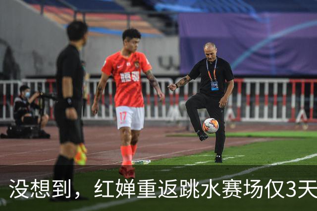 没想到，红婵重返跳水赛场仅3天，搭档陈芋汐因一个举动口碑暴涨