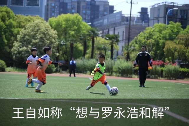 王自如称“想与罗永浩和解”