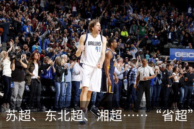 苏超、东北超、湘超……“省超”第二年，除了流量，城市还能收获什么？